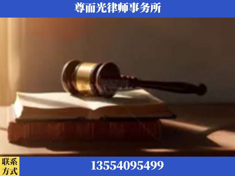 城口-刑事辩护律师