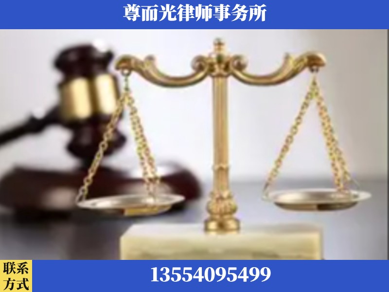 城口-劳动纠纷律师