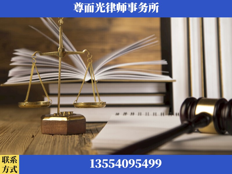城口-劳资纠纷法律顾问